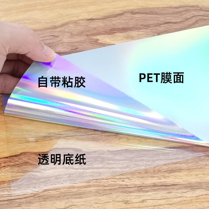 .107米不干告胶七彩镭射电镀刻字膜汽车拉717自粘镭射膜花广刻字
