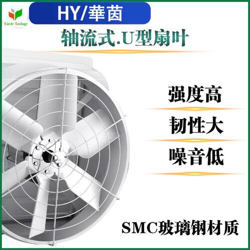 玻殖310璃钢负抽压风机工业排风扇大功率轴流气风机排气扇养场换