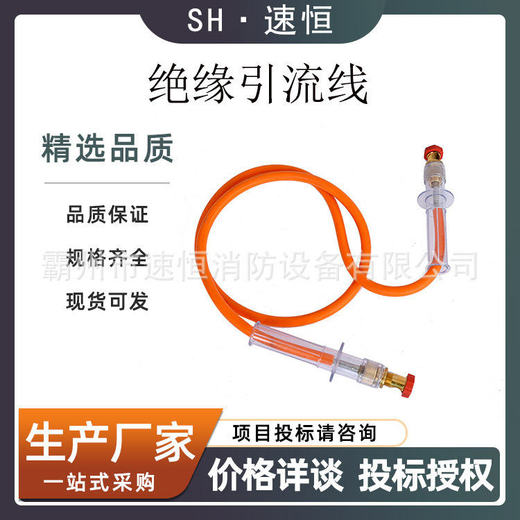 带电作业绝缘分流线双接头快插