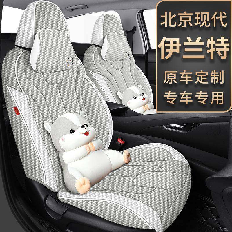 代北七用京现代伊兰特棉亚麻布艺座套全包第专汽车坐ZEA垫四季座