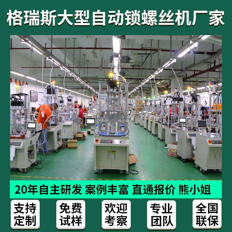 平台式全自IZS动锁螺丝机工位自双动拧丝设备桌面式螺坐标打螺丝