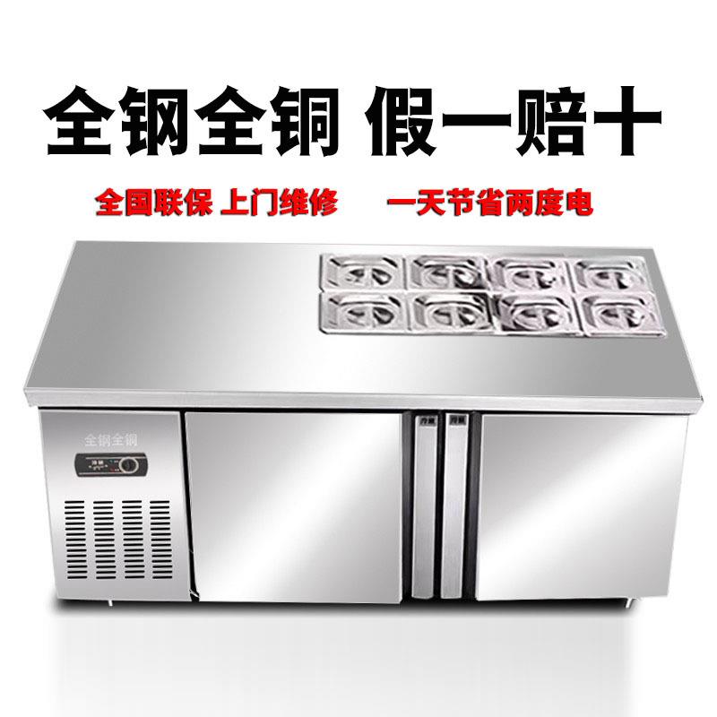 冰槽沙拉台保鲜展示749开柜商用小菜箱冷藏萨台冰柜卖水果捞披操