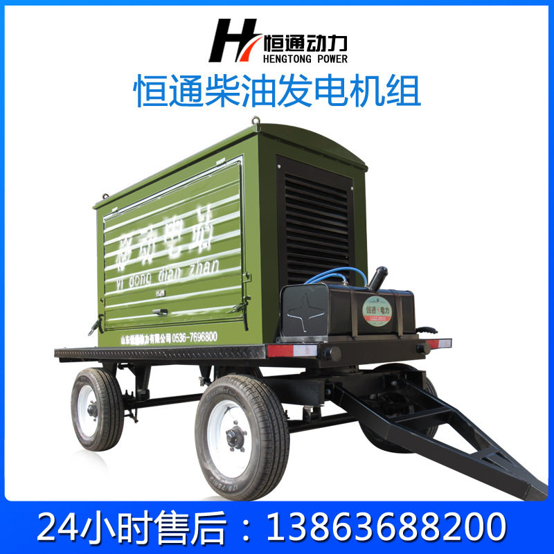30kW移动电站柴油发电机组