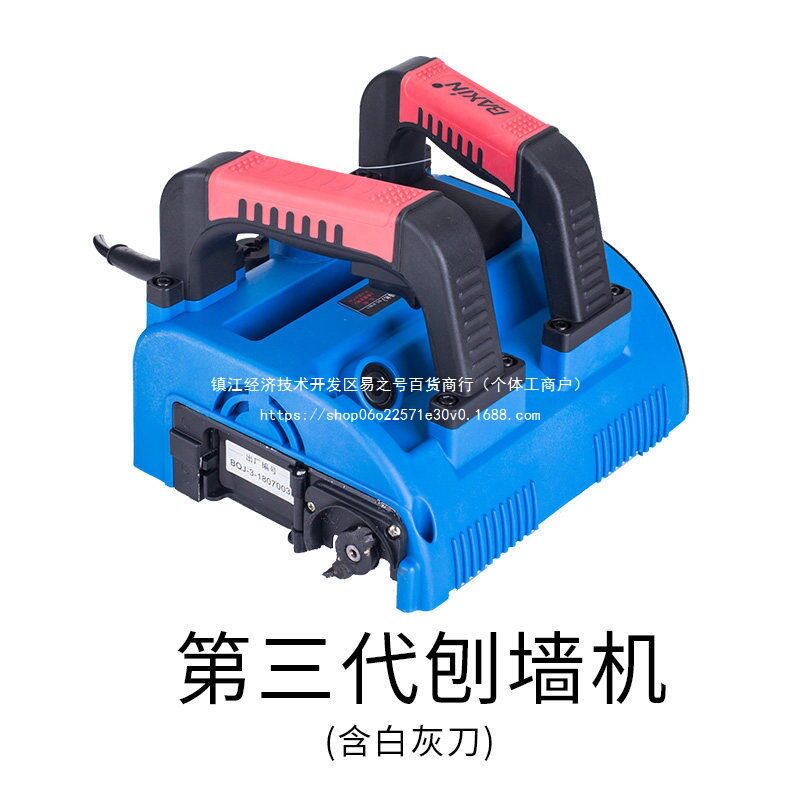 八鑫全智能刨墙机铲腻子神器无尘无死角墙皮铲子白灰电动打磨工具