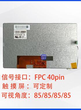 7LCD载液晶显示屏中控屏幕1024679000工业车TF*T液晶屏CLAA寸070N