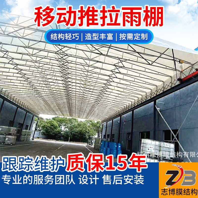 遥控电动雨棚 移动推拉雨蓬 大型户外活动伸缩折叠棚仓储推拉蓬
