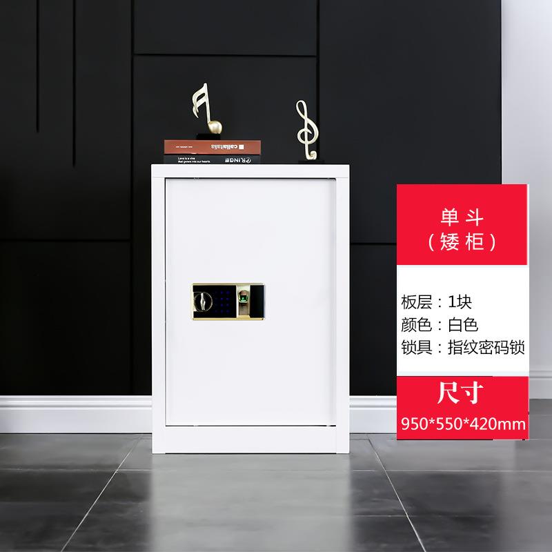 保密柜钢制密码文件柜电指纹资财PLX-BM00务办公档案柜料子柜保险