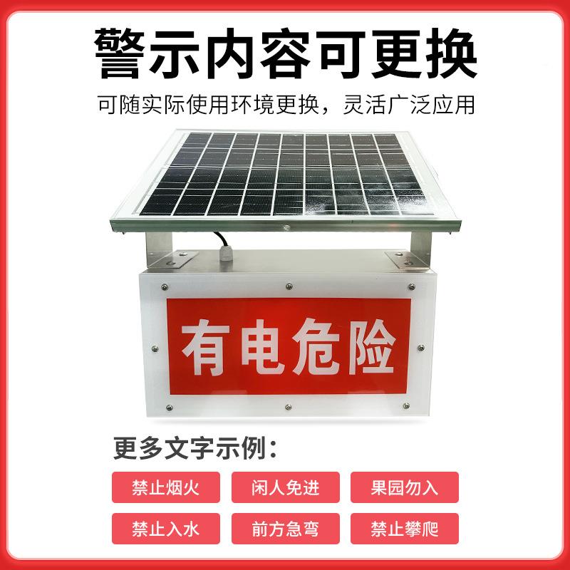 语工厂直供夜间输高压线警示器能智安全太阳能音提示器电线警示牌