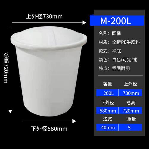 加厚200L水塑料水户塑外塑料储桶水圆293桶铁饼提桶垃圾胶桶