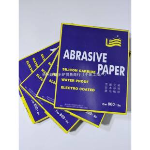 旗皮753牌纸耐防水磨抛打砂光超细水沙水洗砂布木工粗沙皮纸墙面