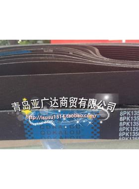 高品质P多楔带PK2045PK2050K20VTW55PK2056PK2070PK2075