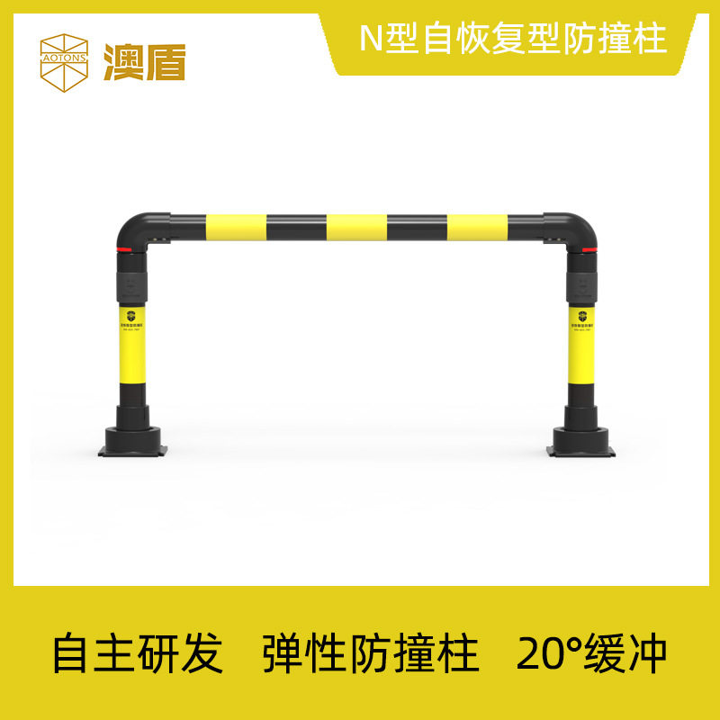 加油站N型自恢复防撞柱反光