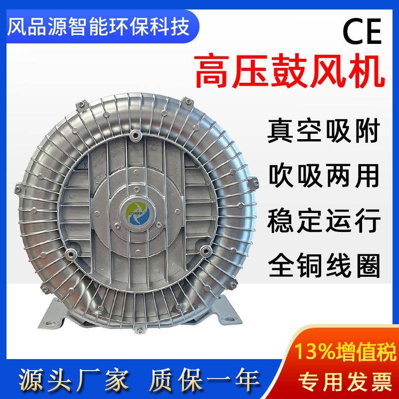再生鼓风机2B7305P0H16纸1浆脱高压风机木工机械雕刻吸附水真空泵