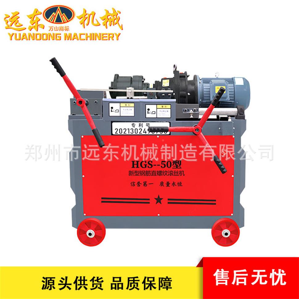 钢筋套丝直螺纹剥肋丝一体机车建机筑工地钢用全自动数681控筋套