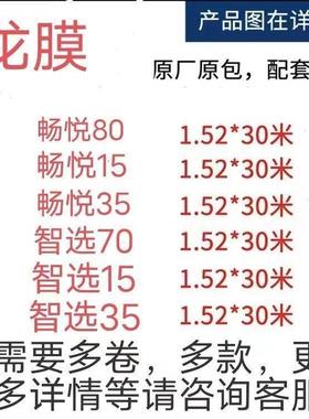 龙阳膜畅80高悦隔热车窗玻璃膜LLUMAR汽膜车隔热膜太阳太膜AL7020