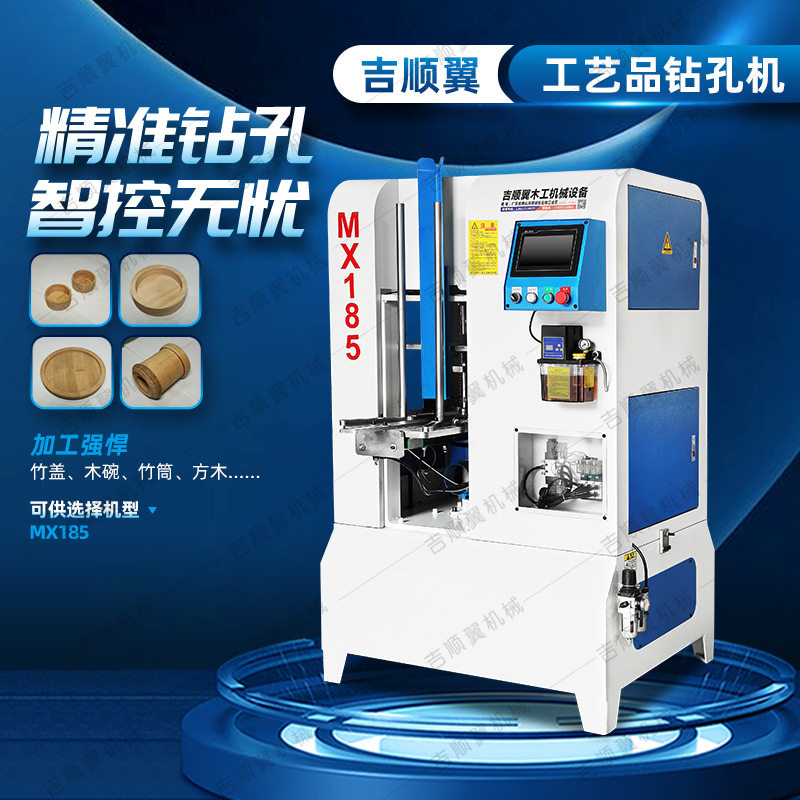 MX185木工钻孔机竹筒竹盖木碗方形工艺品打孔机数控自动挖孔机