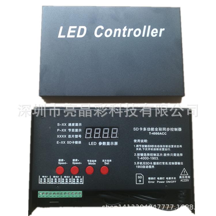 T-800LT-8000LED程彩0控制器led模组穿孔全灯点光源SD卡可编控制