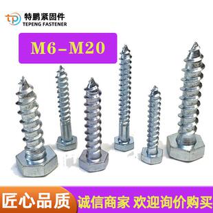 外六角自攻螺丝镀WDJ攻锌全牙半牙木螺钉自攻钉丝加长螺木钉尖头