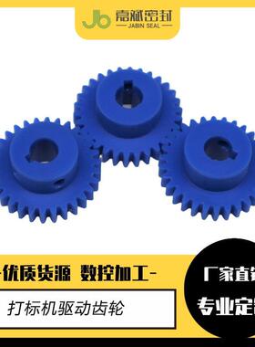 耐磨尼塑齿条工厂销斜齿轮料p龙om直传动齿轮蜗轮351传动件伞齿轮