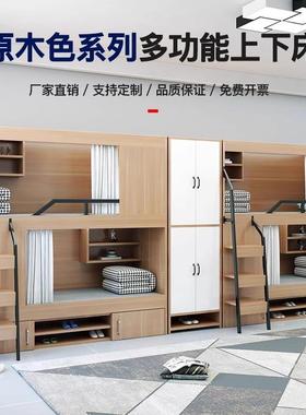 太舱宿双人床上铺公寓床民宿床酒店床ZGJA-12下员工宿舍床空学校