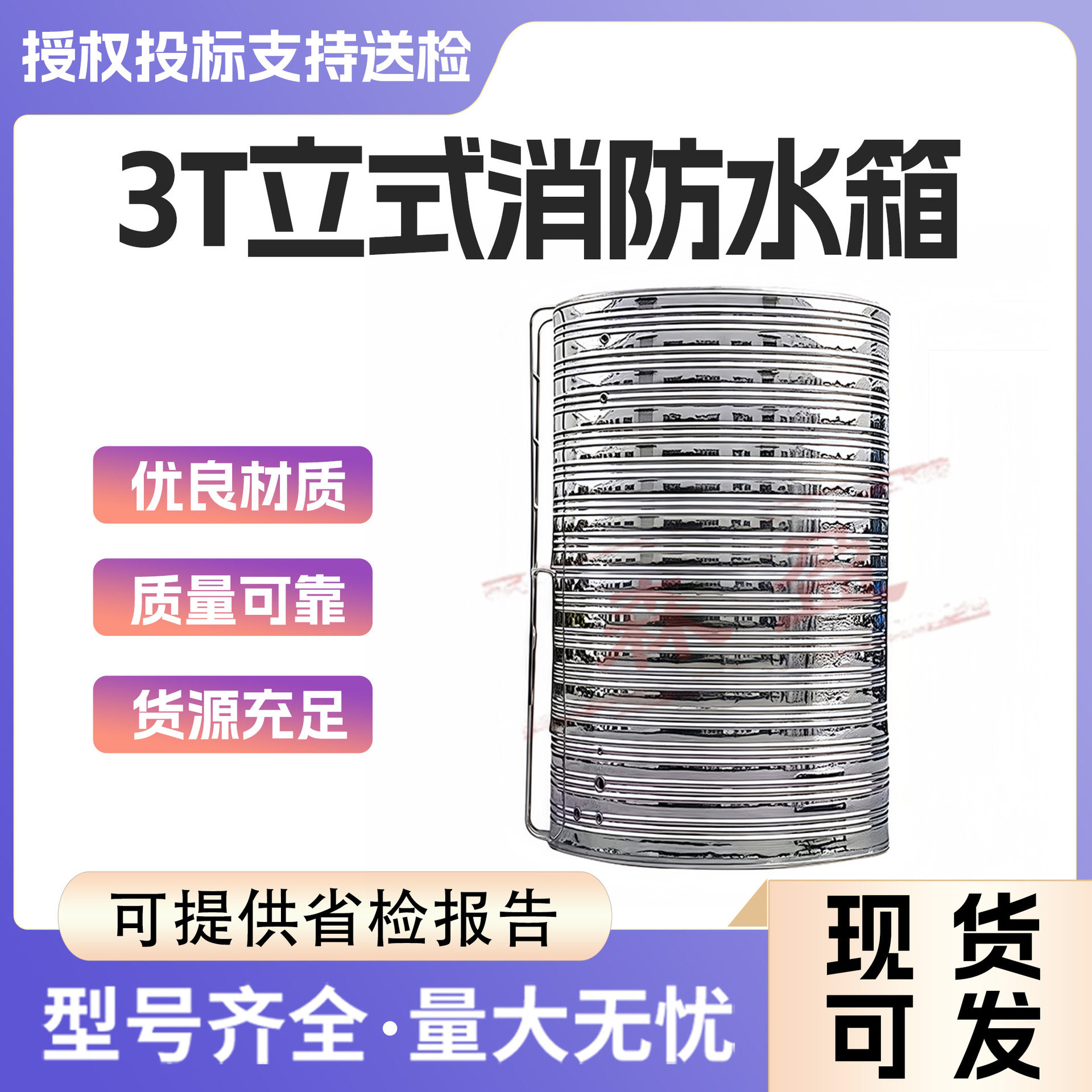 3吨圆形304不锈钢保温水箱 6t空气能热泵保温水塔 卧式承压水箱