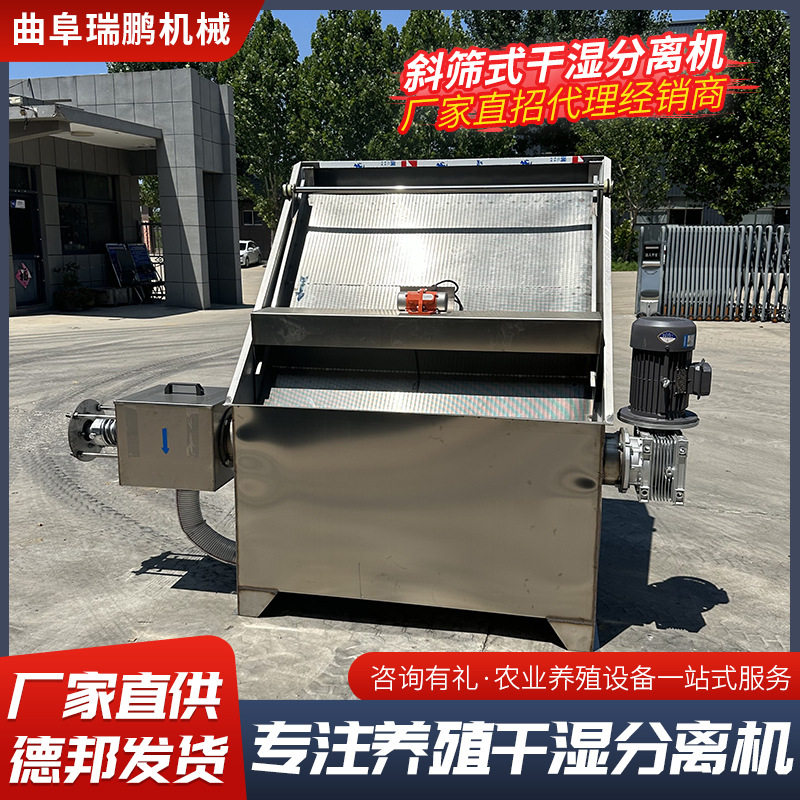 猪牛粪干湿分离机斜筛式