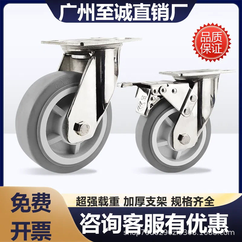 重型304不锈钢4568寸万向脚轮TPR人造橡胶手推车轮子静音脚轮