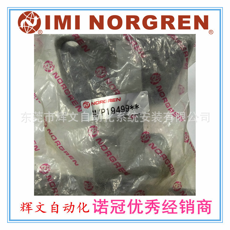 NORGREN气缸导向架M/P19499