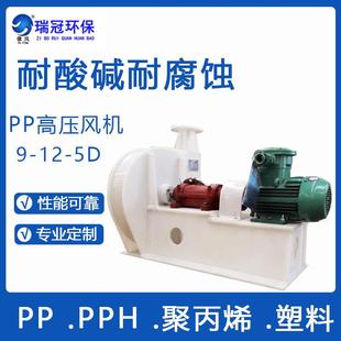 pp离心高压风机工业化工HOT实废气处理通风机 塑料腐风验机防