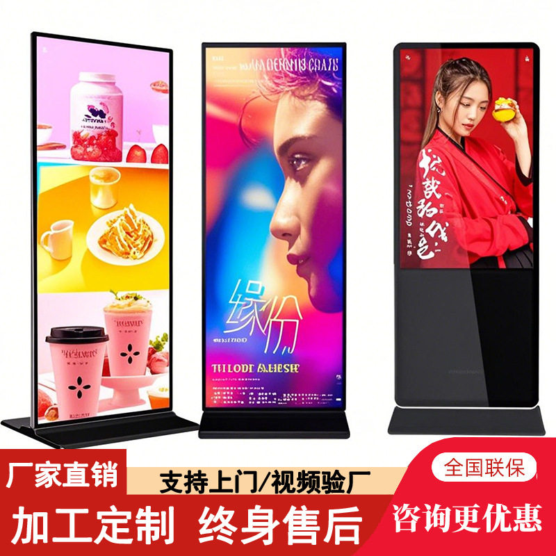广告机立式水牌显示屏液晶查询一体机商场导航菜单折叠式显示屏