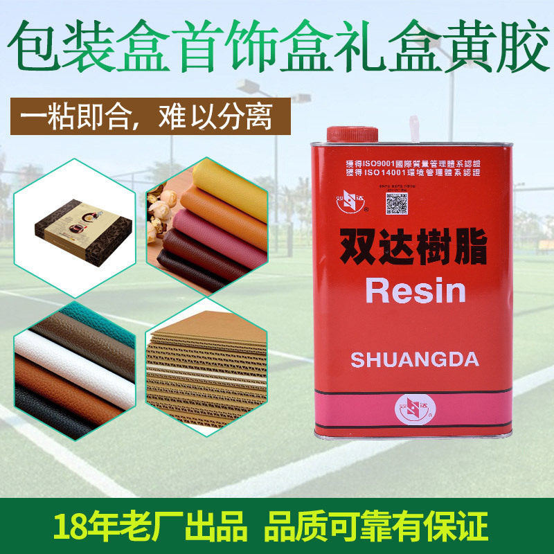包装盒首饰盒礼品盒快干万能胶