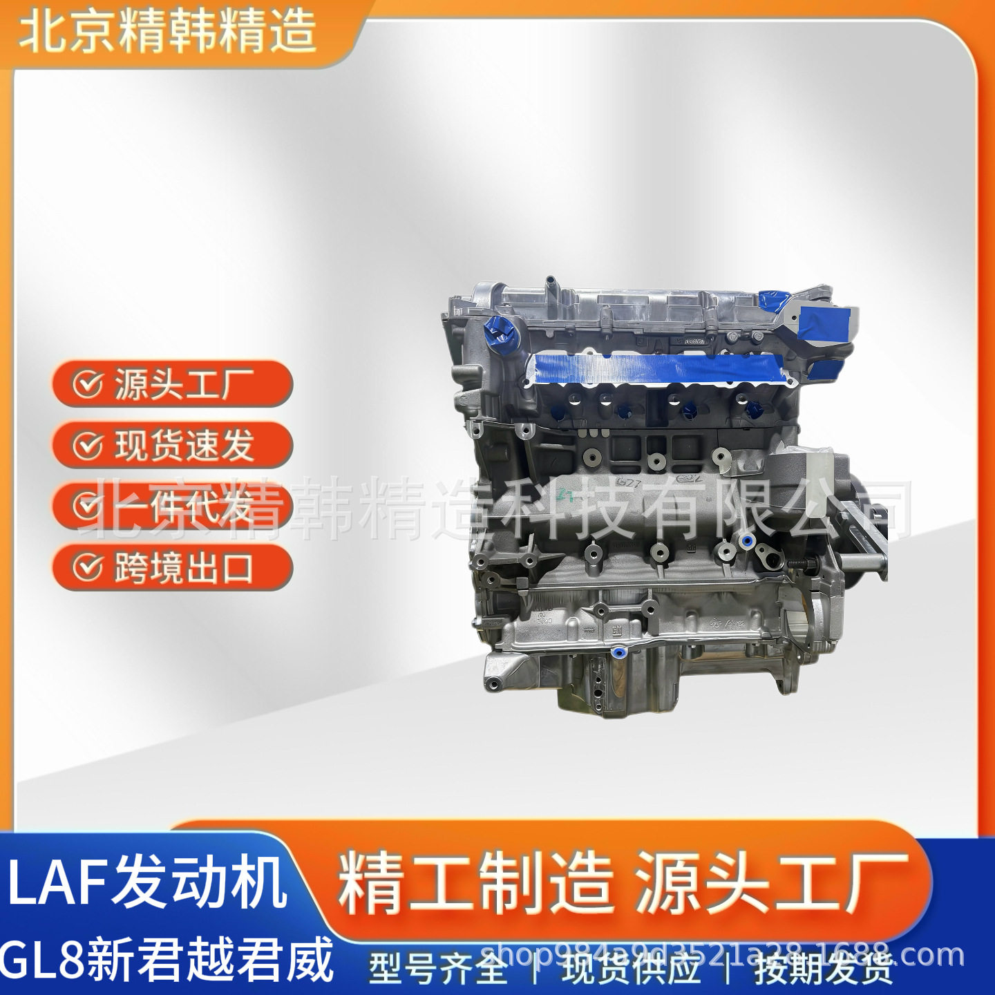 厂家直供LAF发动机适配车型GL8新君威 新君越 迈锐宝车型可出口