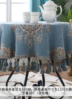 R5X欧式小圆桌桌布档奢形华圆形家用台餐桌布布艺高椭圆茶JCE几布