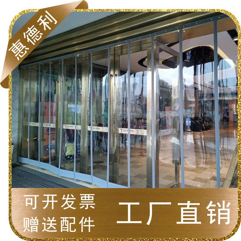 PVC透明磁性软门帘防尘隔断