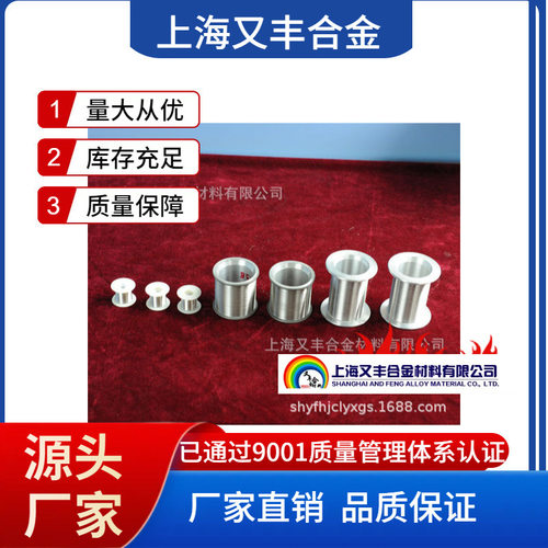 铂铱合金片生产厂家Pt80Ir20、Pt85Ir15, Pt75Ir25 铂铱丝 铂铱棒