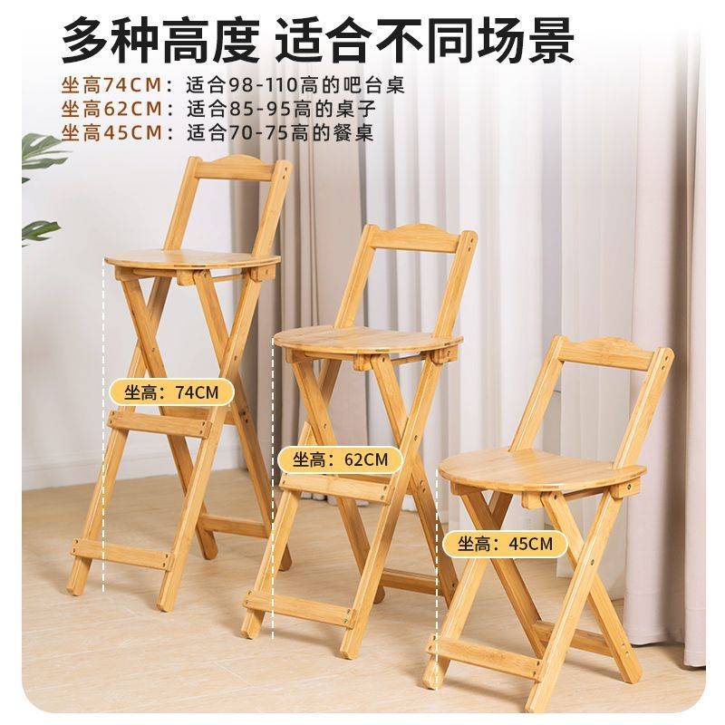热销吧台椅家用楠竹酒吧椅靠背椅子折叠高凳子现代简约高脚椅吧椅