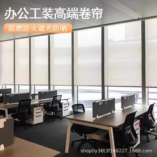 ?深莞圳广州办公室窗帘阳面OCN料东布帘光遮光阻燃透景电动手拉式