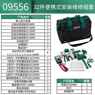 用维修A组套家装 安79装 SAT 工具包套 便携式