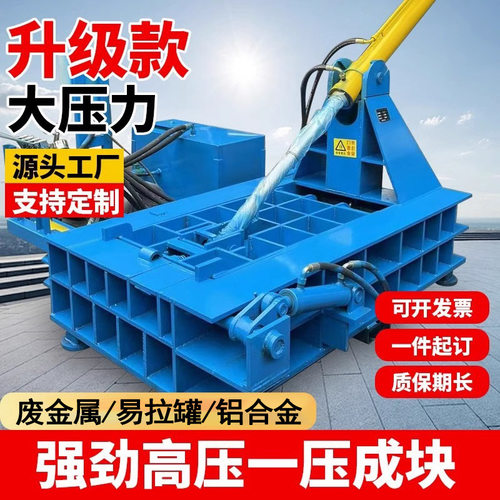 自动卧式金属废料压块机易拉罐压块机废旧金属废铁铁屑液压压块机