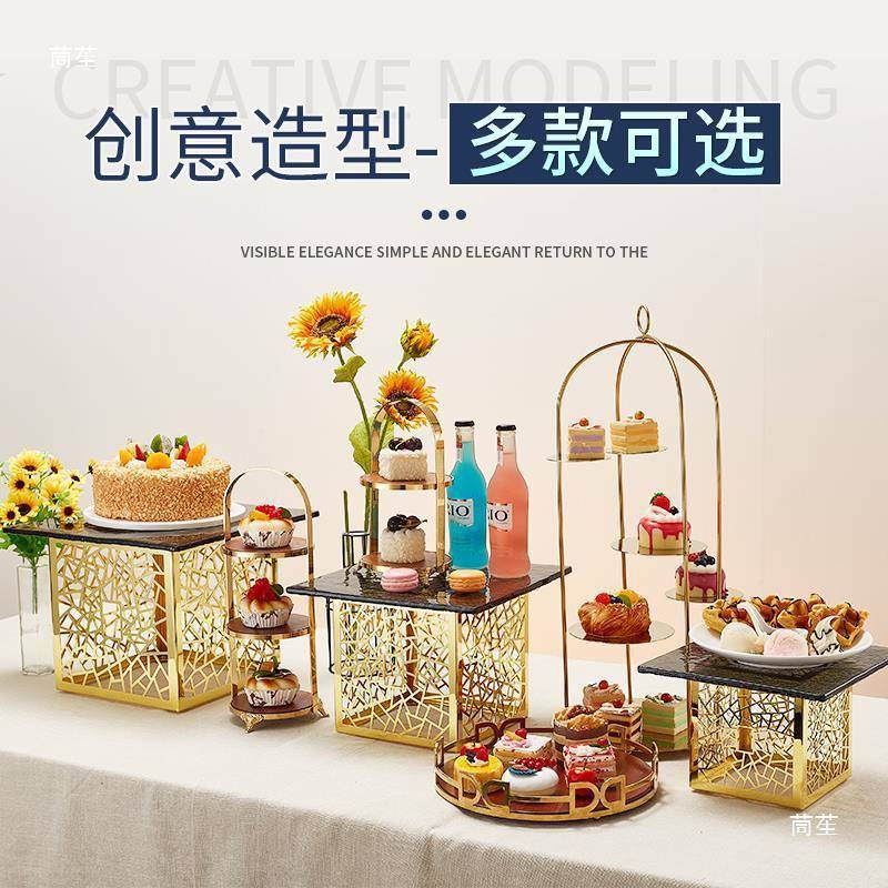 甜品架摆放台自425助餐台食蛋物展示盘架摆子糕托台冷餐茶歇摆件