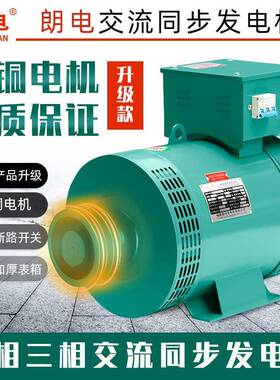 柴油发电机5/8/3KW单相20/2k相w15单220V20单机124有刷30千瓦三相