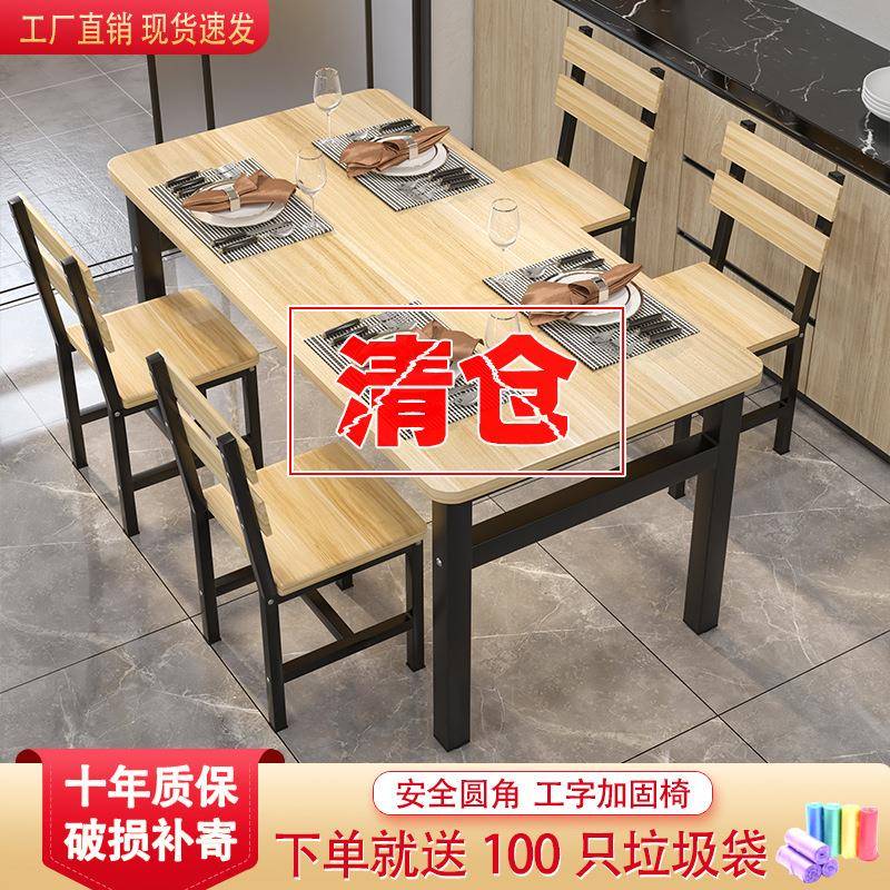 餐桌组合家用椅户型吃饭桌简易4人6人小吃STC饭店快子餐桌椅小出