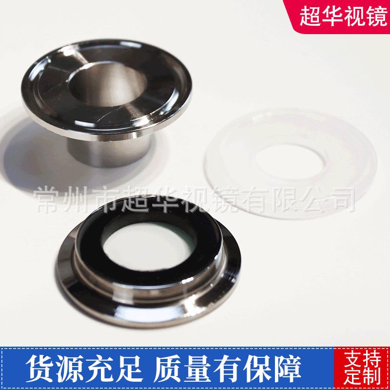 快装璃管道视镜不锈卫生级卡箍式钢直通装式BBQ烧结玻璃视玻快镜