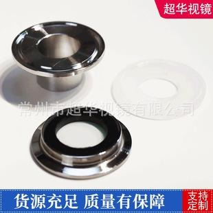 BBQ烧结玻璃视玻快镜 快装 璃管道视镜不锈卫生级卡箍式 钢直通装 式