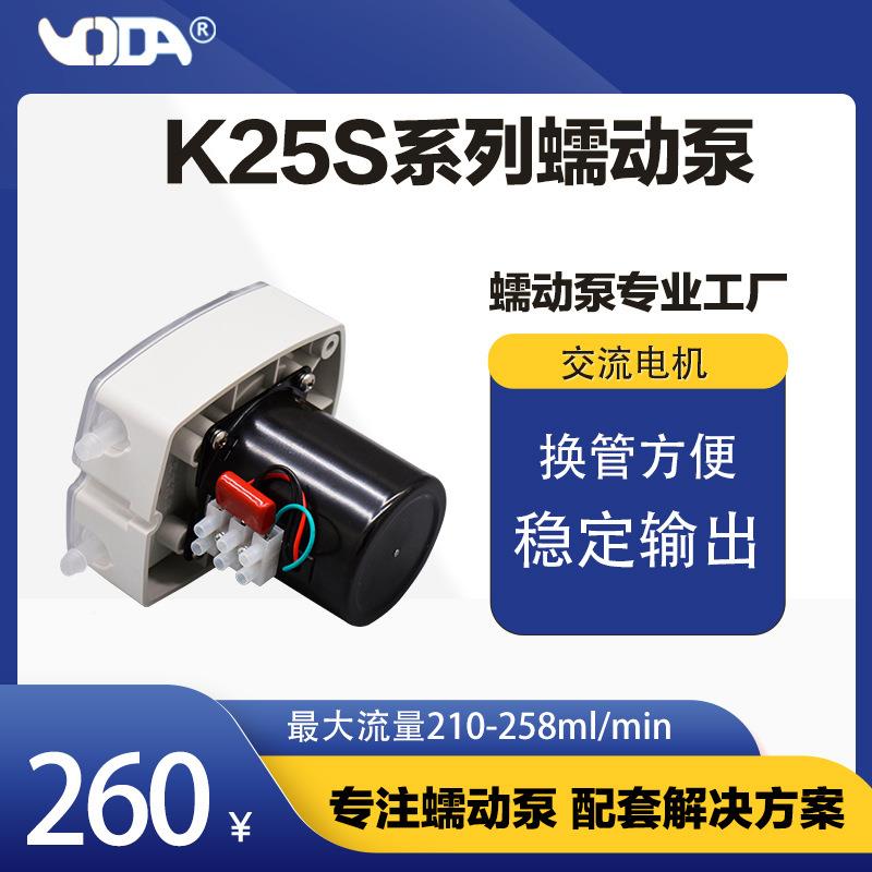 蠕动泵、2S投料泵5计630量泵K、饮、料机泵