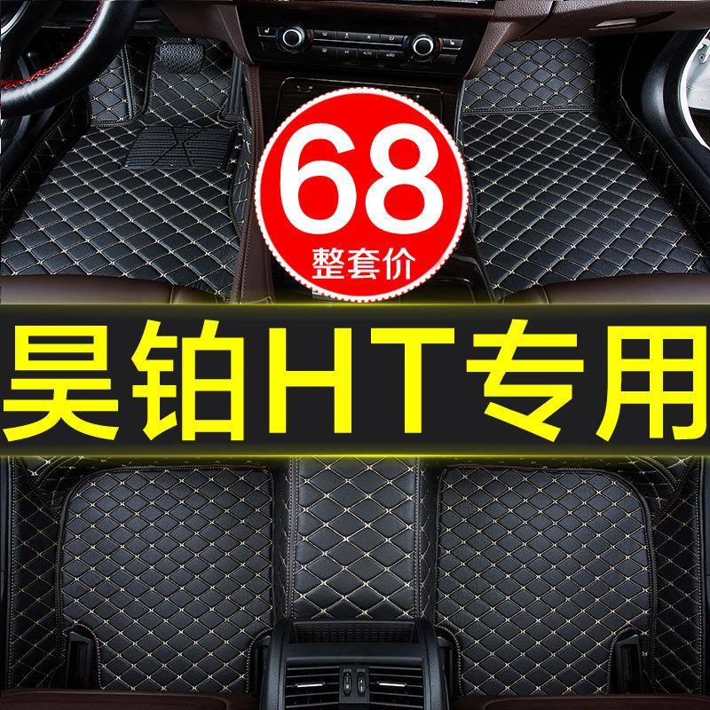专于埃安昊用LTP铂HT汽车脚垫全包围225款内饰改装用配品全车0地