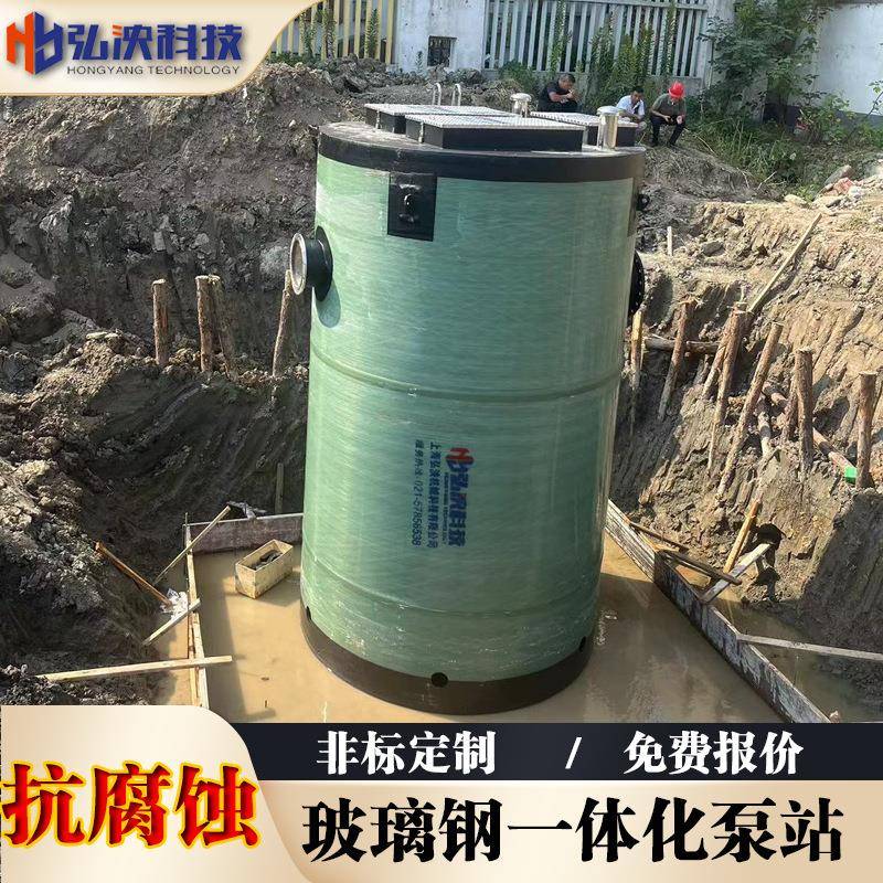 地站埋式体化玻MHV璃一钢提升泵智能污水提升泵站直供一体化泵站