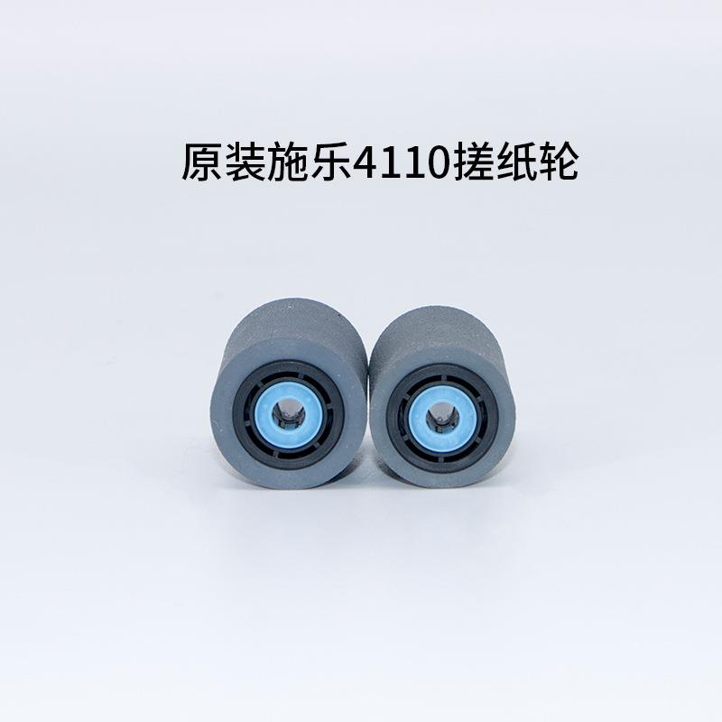原施乐4104112141274装590D95D11搓0D1施乐411025D136输稿器纸轮