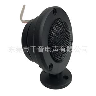 28芯球顶蚕音膜钕铁磁硼铁高塑胶面板带底46丝座汽车音头