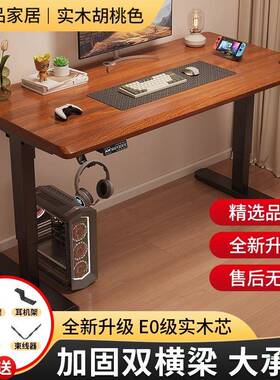实木YFI电动降桌电可脑升桌电桌竞子家用书桌学习桌办公桌升降工